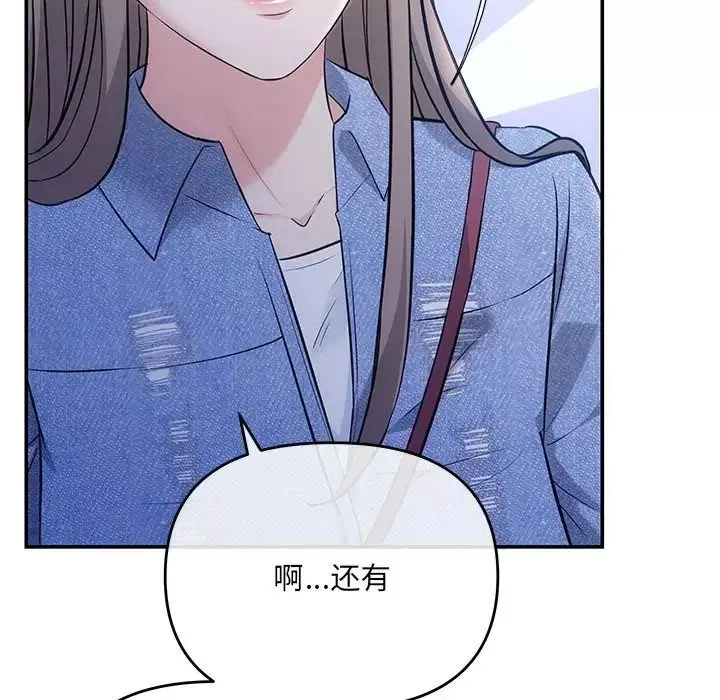 协议关系第4話