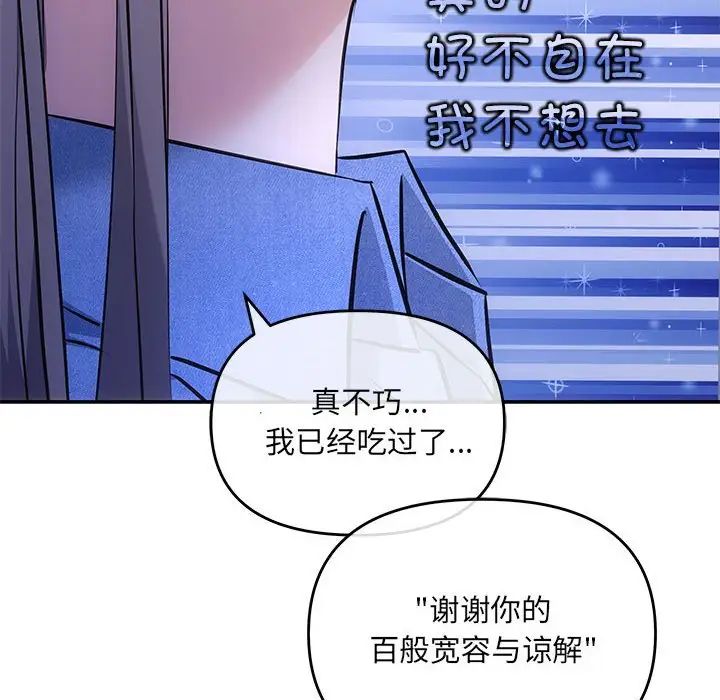 协议关系第4話