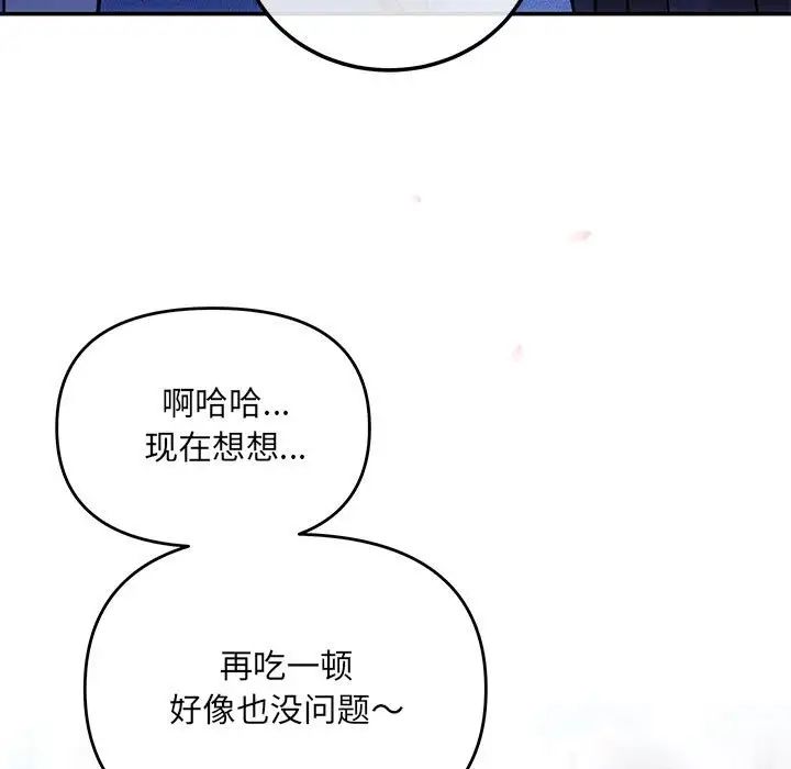 协议关系第4話
