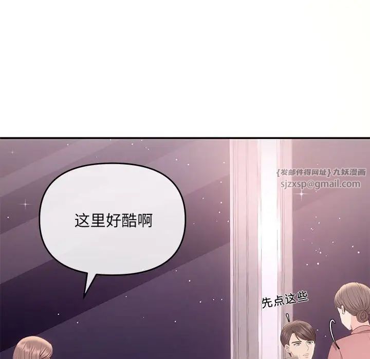 协议关系第4話