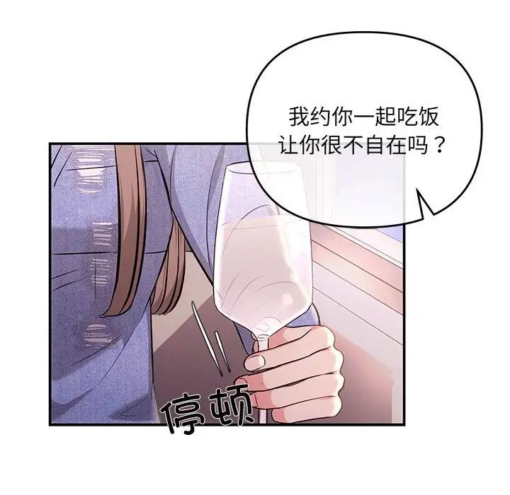 协议关系第4話