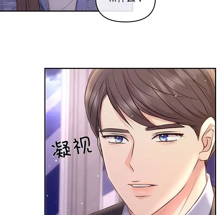 协议关系第4話