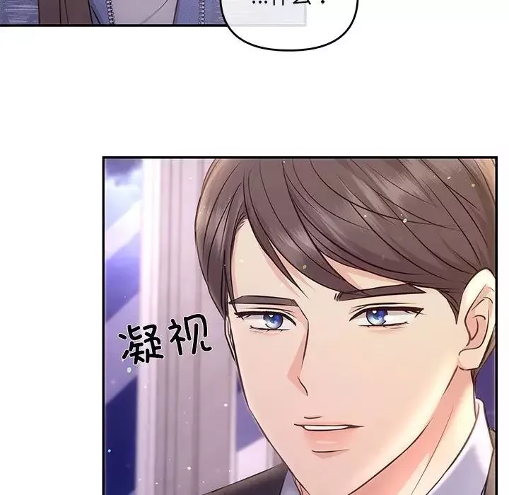 协议关系第4話