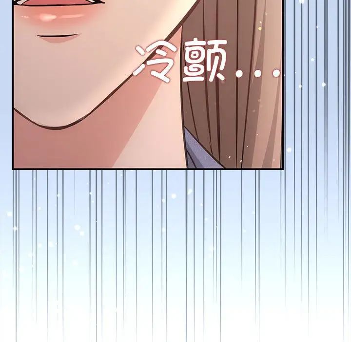 协议关系第4話