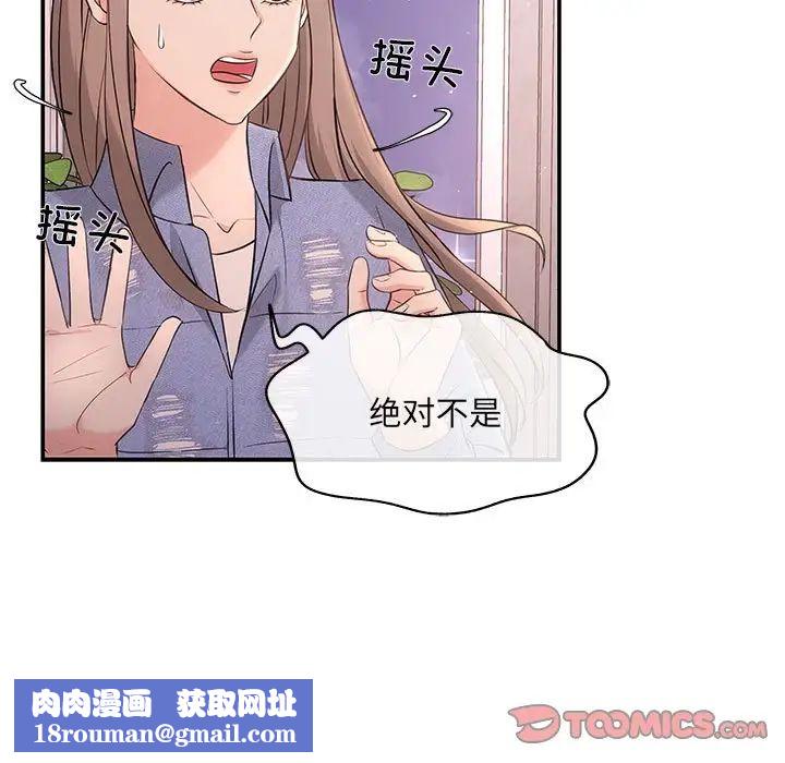 协议关系第4話