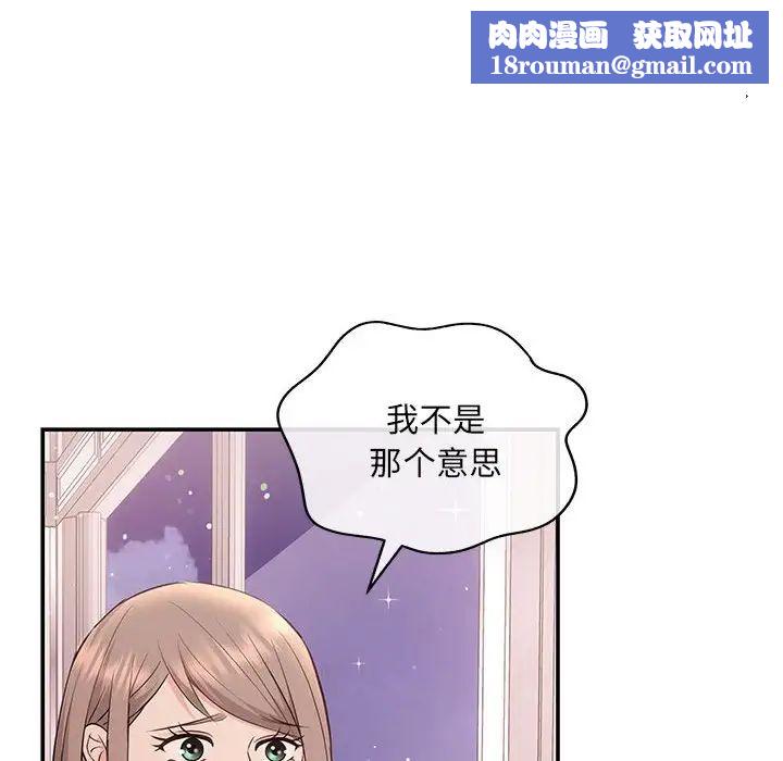 协议关系第4話