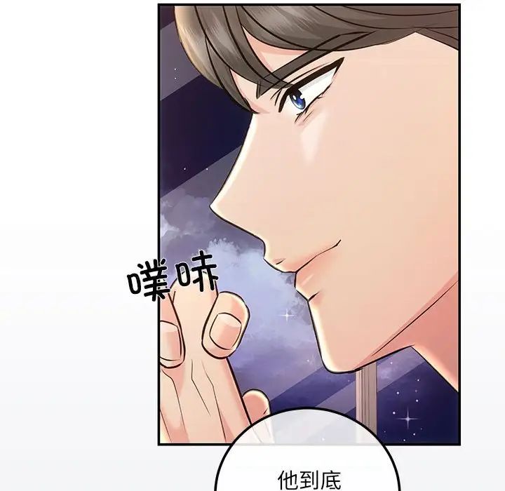 协议关系第4話