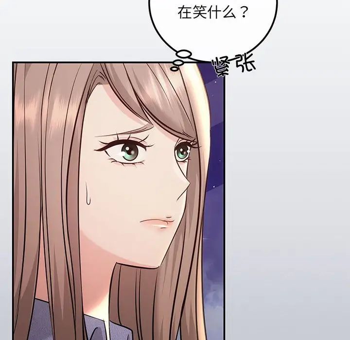 协议关系第4話