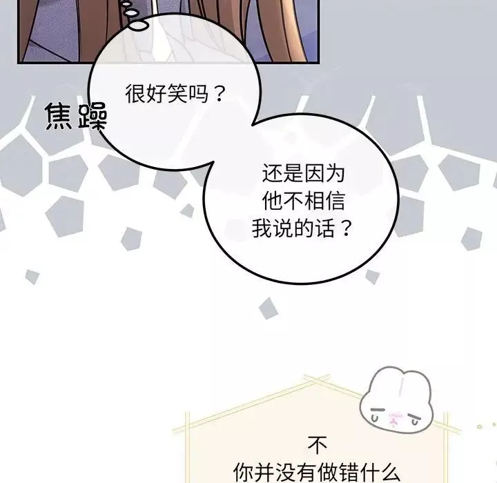 协议关系第4話