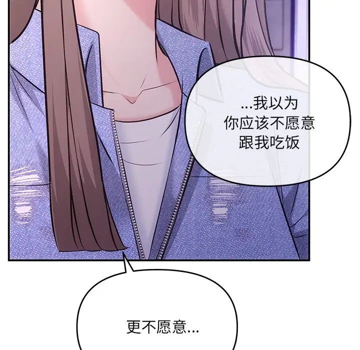 协议关系第4話
