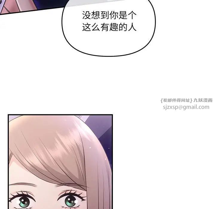 协议关系第4話