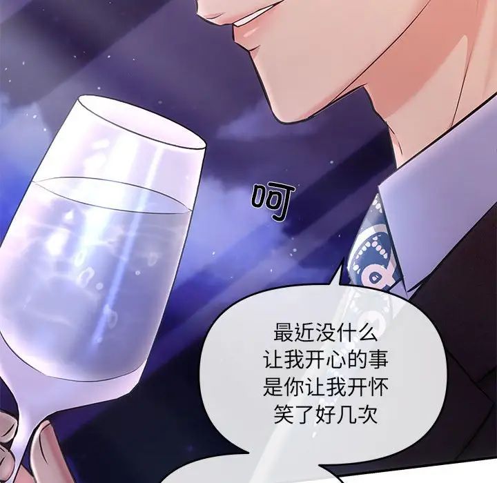 协议关系第4話