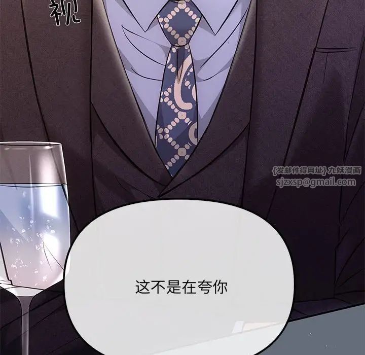 协议关系第4話