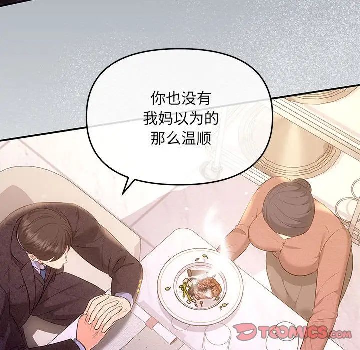 协议关系第4話