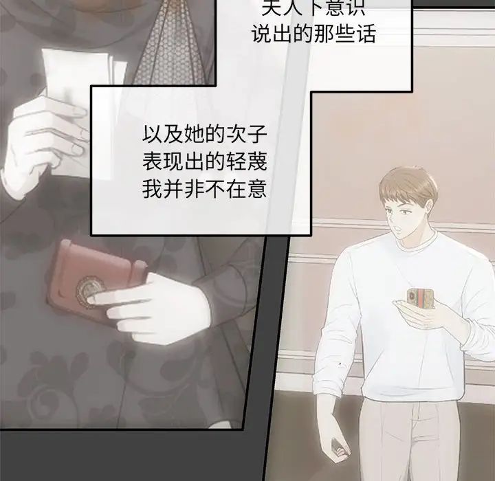 协议关系第4話