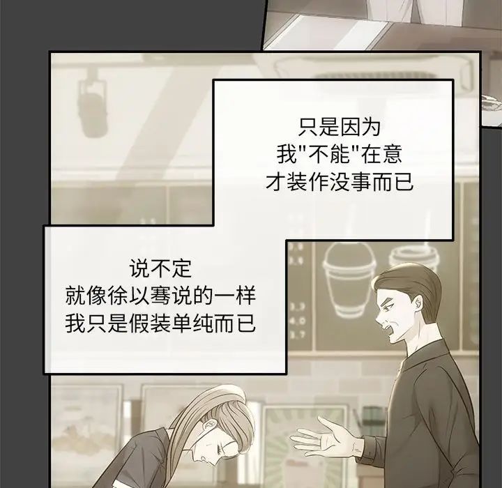 协议关系第4話