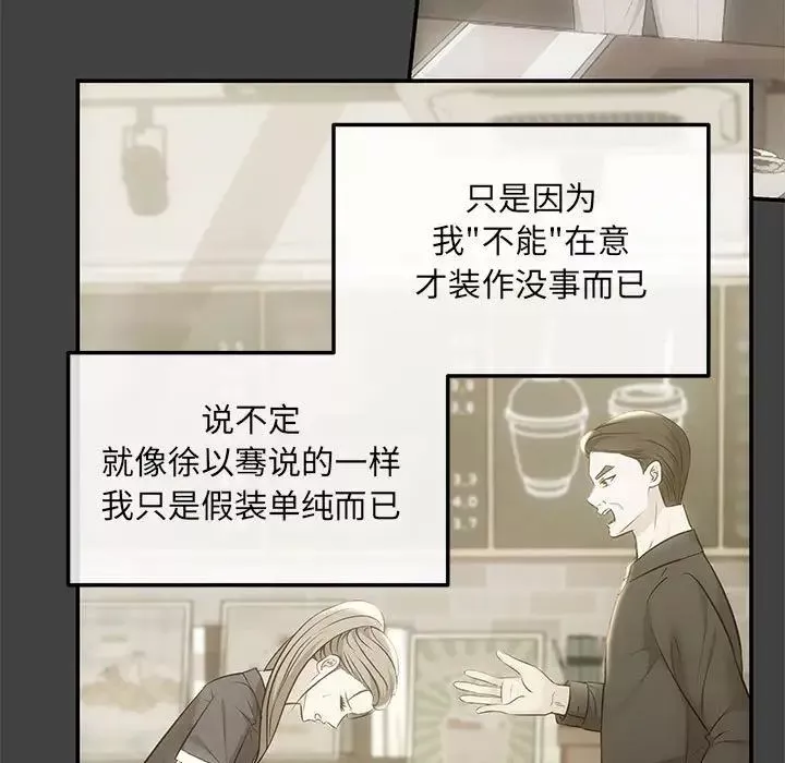 协议关系第4話