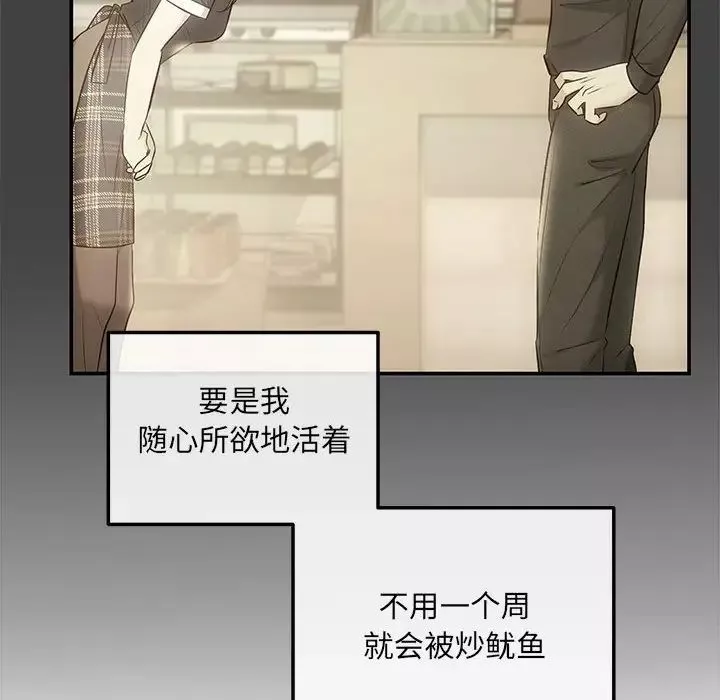 协议关系第4話