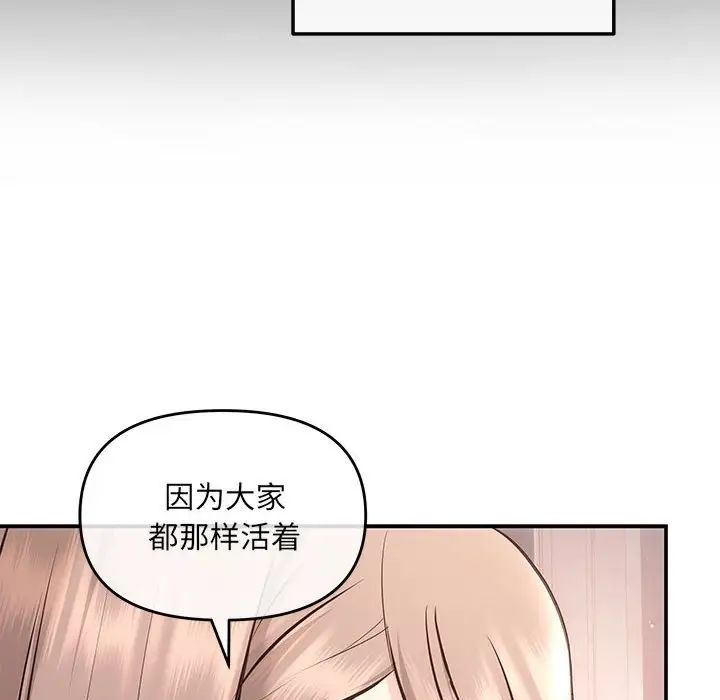 协议关系第4話