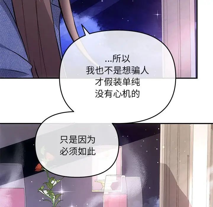 协议关系第4話