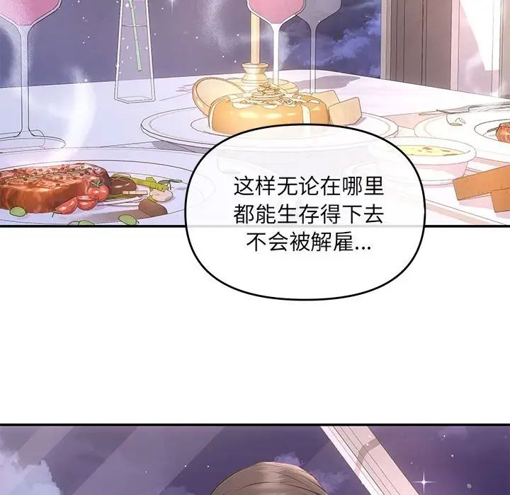 协议关系第4話