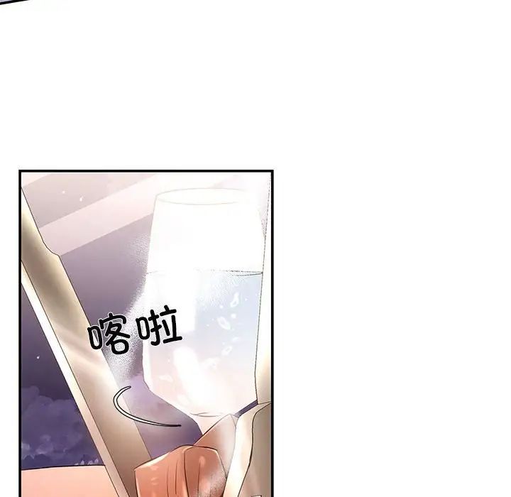 协议关系第4話