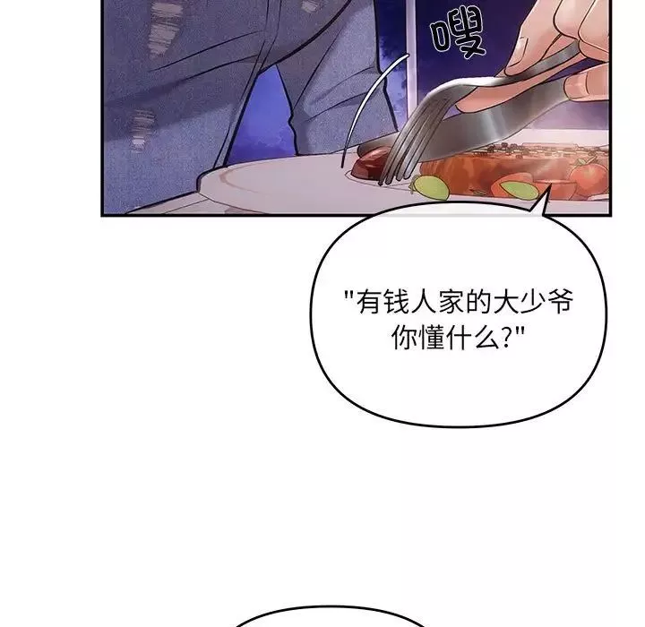 协议关系第4話