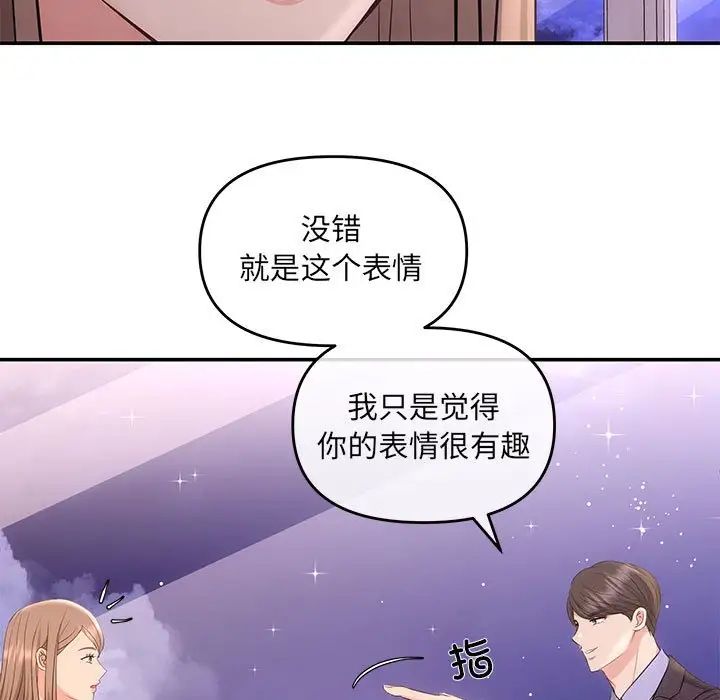 协议关系第4話