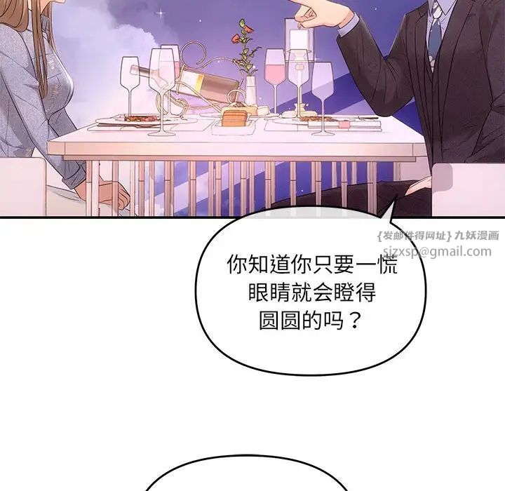 协议关系第4話