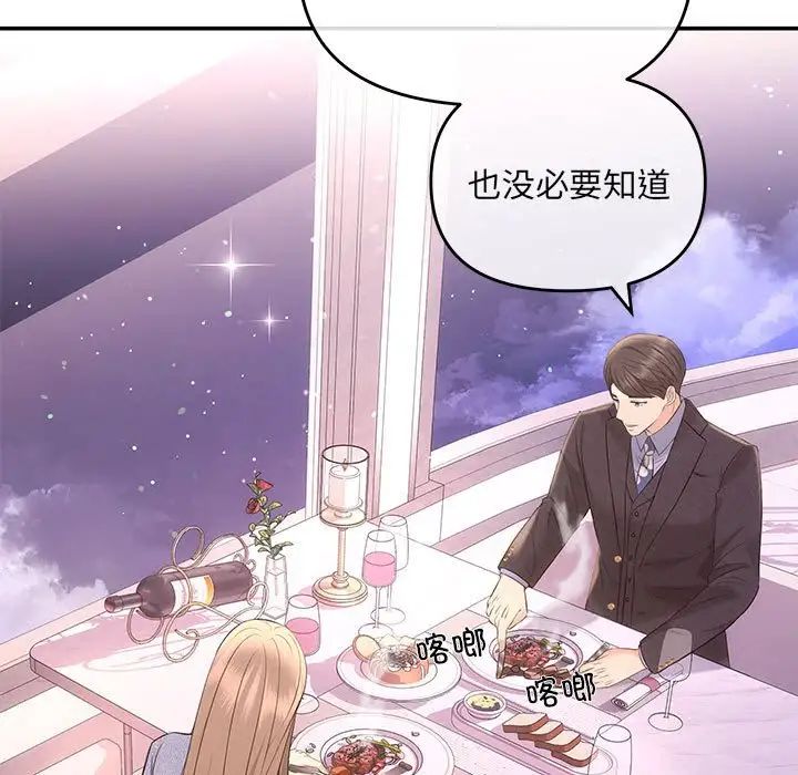 协议关系第4話