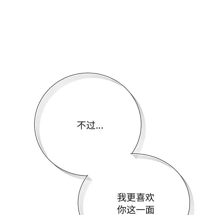 协议关系第4話