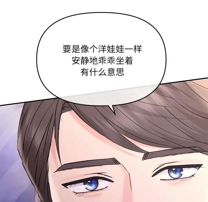 协议关系第4話
