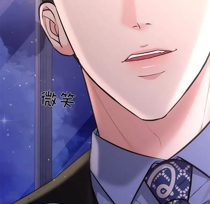 协议关系第4話