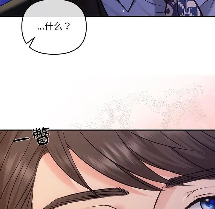 协议关系第4話