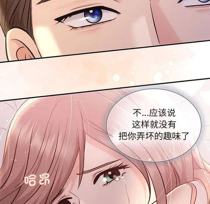 协议关系第4話