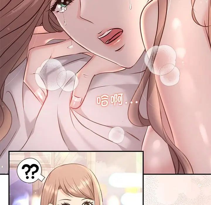 协议关系第4話