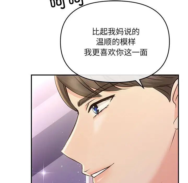协议关系第4話