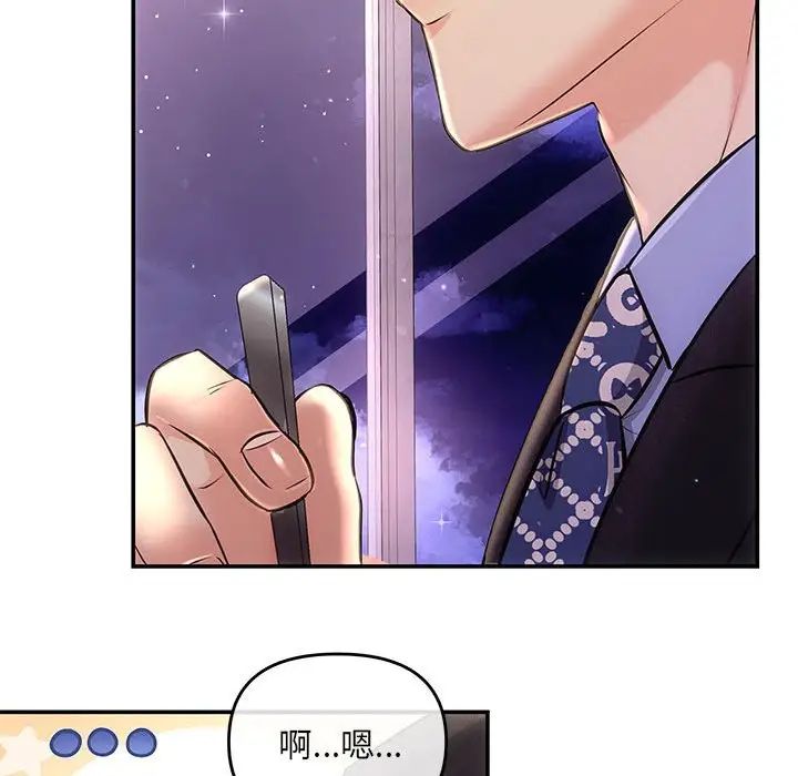 协议关系第4話