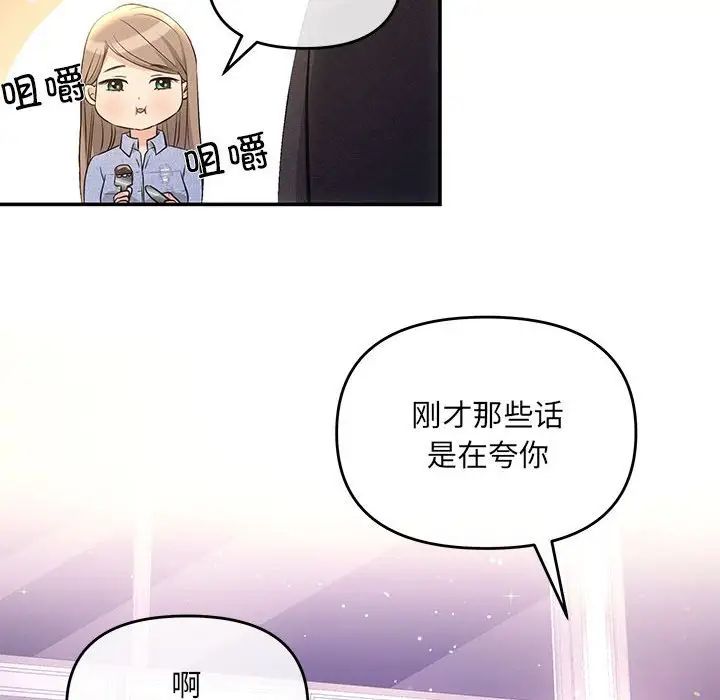 协议关系第4話