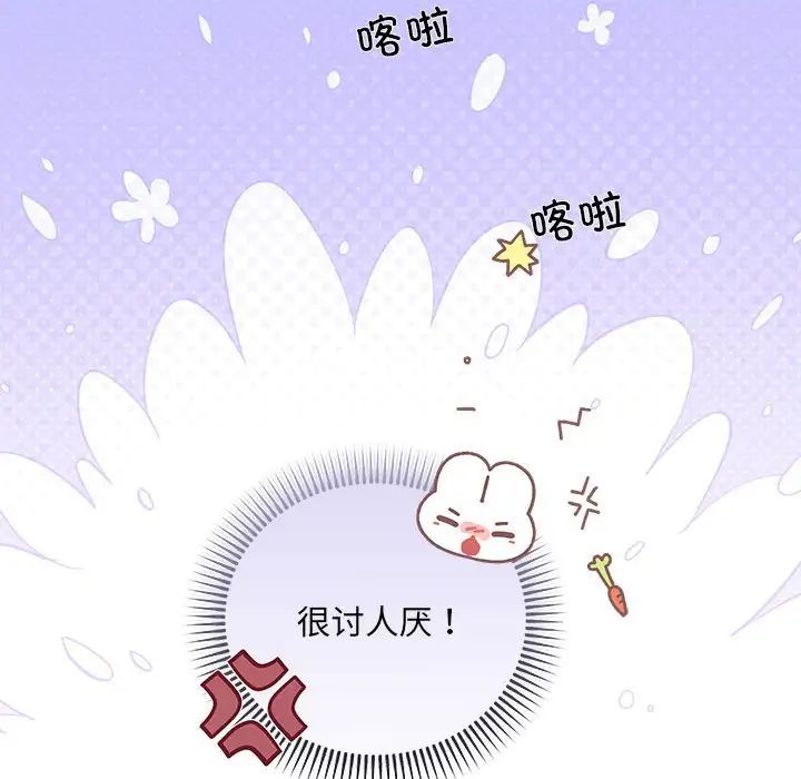 协议关系第4話