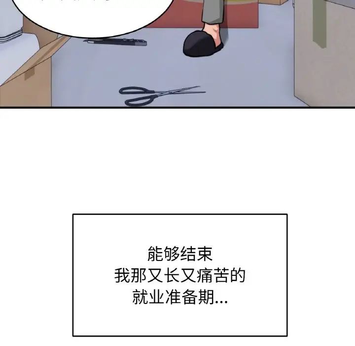 打脸的告白第1话