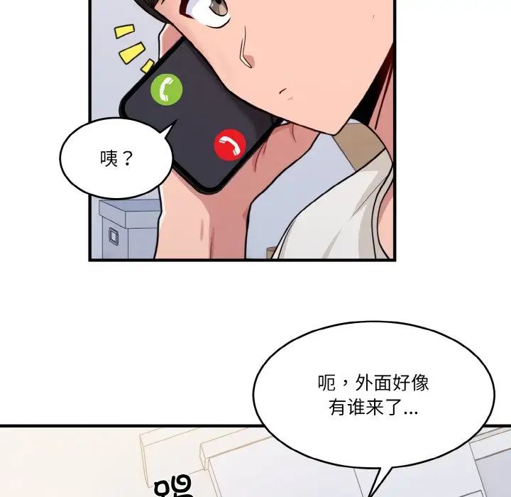 打脸的告白第1话