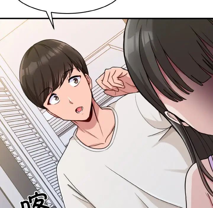 打脸的告白第1话