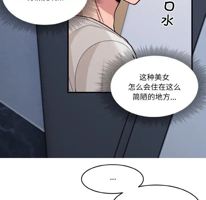 打脸的告白第1話