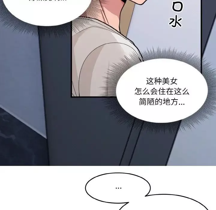打脸的告白第1話