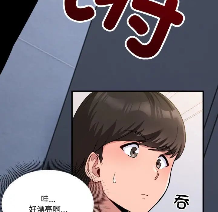 打脸的告白第1话