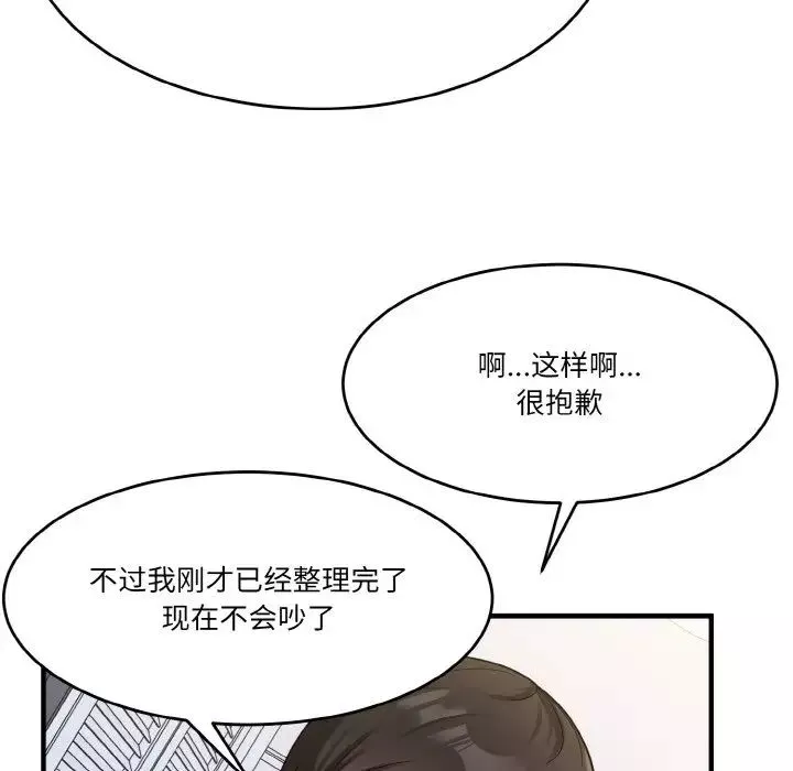 打脸的告白第1話