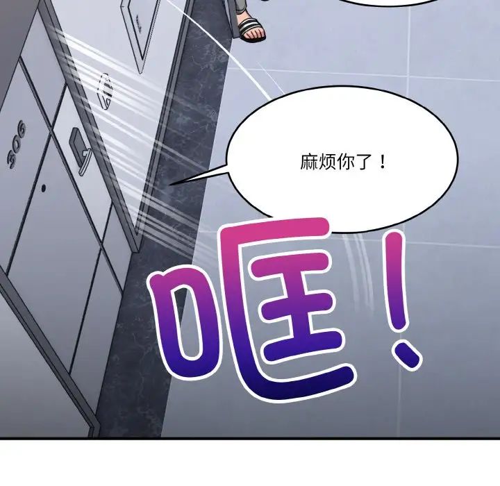 打脸的告白第1话