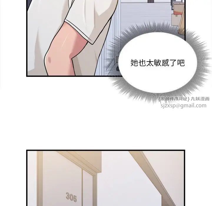 打脸的告白第1话