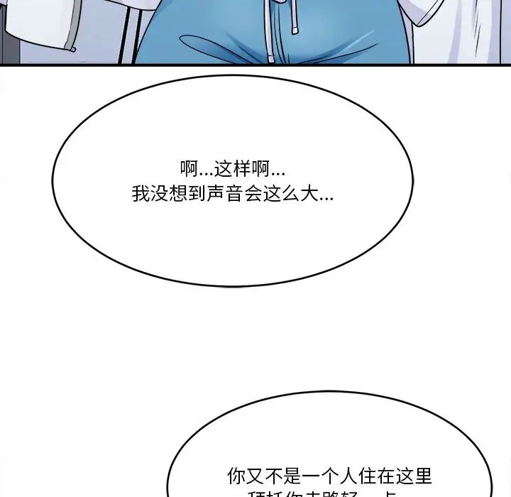 打脸的告白第1话